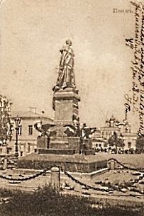 Псков. Памятник Александру II